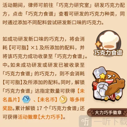 未定事件簿巧克力