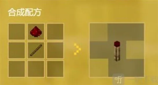 我的世界红石火把合成流程指南