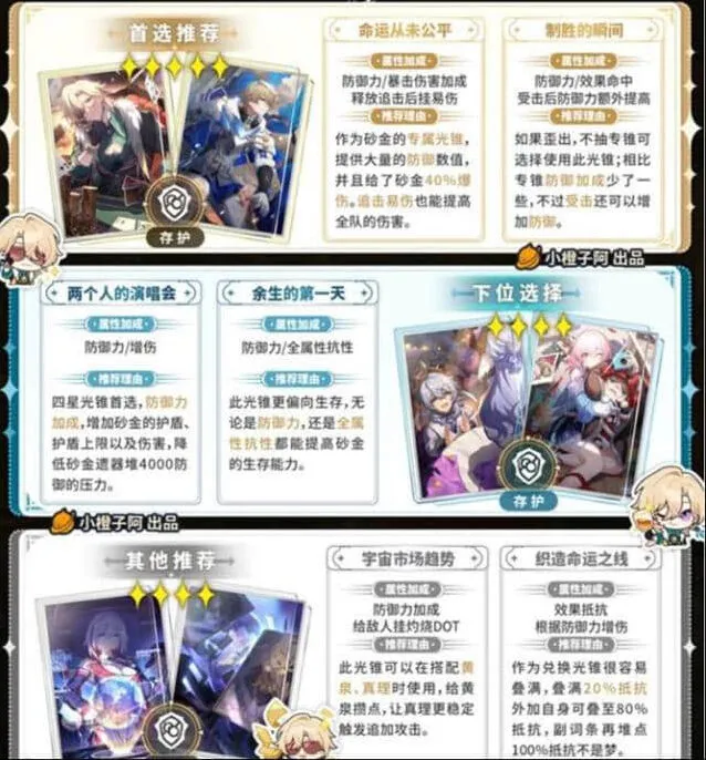 命运光锥