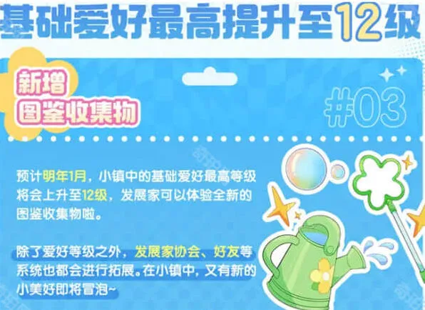心动小镇内容