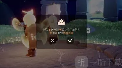 光遇任务完成