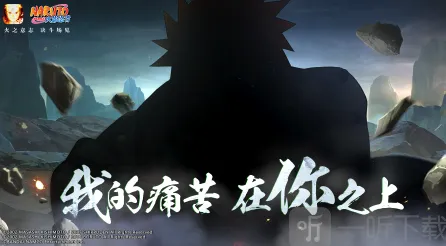 《火影忍者》6月1日每日一题答案详解