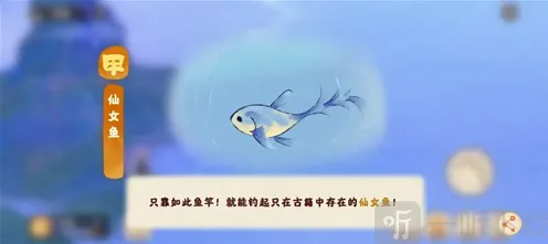 桃源深处有人家仙女湖钓鱼玩法全攻略