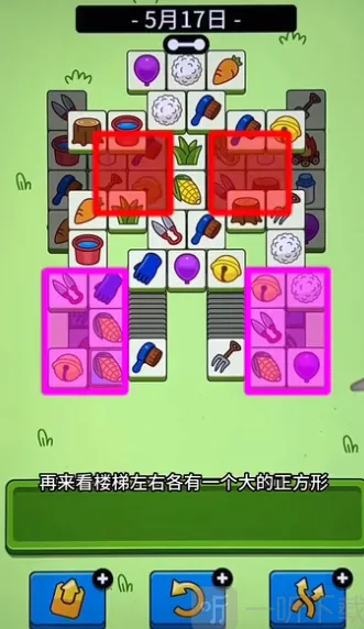 羊了个羊攻略