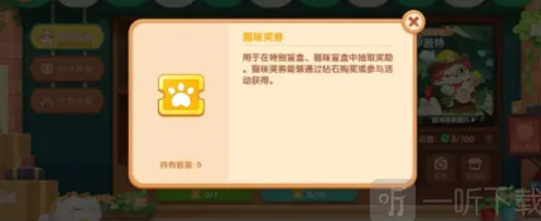 《遇见喵克斯》：猫咪获得方法全流程