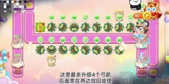 保卫萝卜4周赛5月24日关卡过关指南