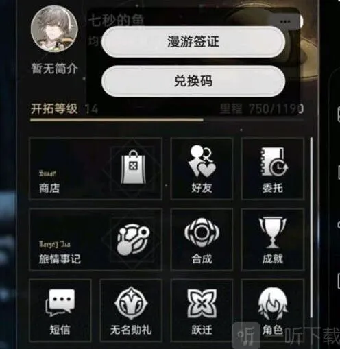 崩坏3支援角色更换技巧全教程