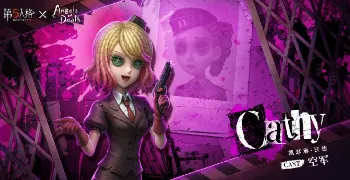第五人格联动