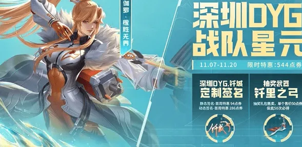 王者荣耀福利