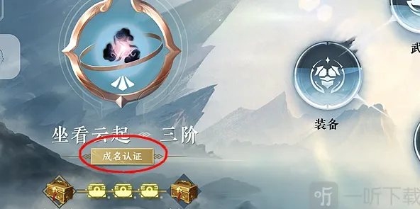逆水寒怎么获得