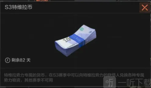 暗区突围势力货币获取流程
