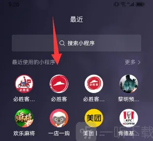 原神必胜客