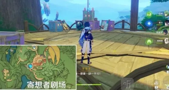 《原神》黛依阿的三日遐想攻略教程
