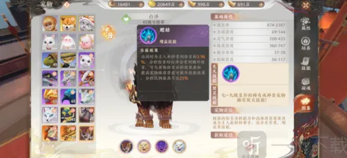 天龙八部2比较好