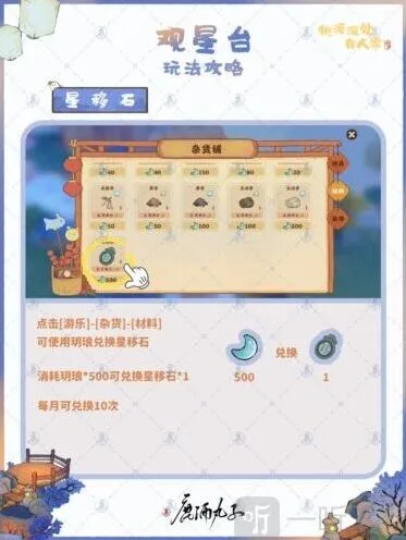 桃源深处有人家攻略