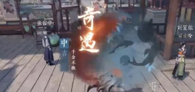 逆水寒千金不换任务玩法