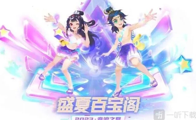 梦幻西游百宝