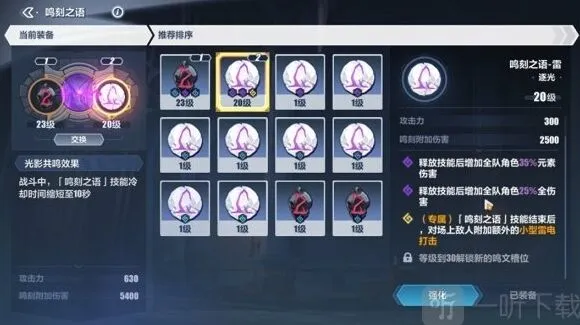 崩坏3崩坏