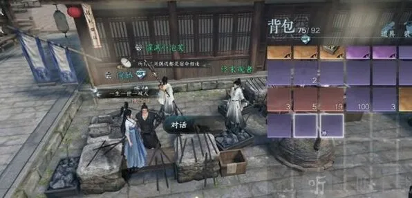 逆水寒怎么找