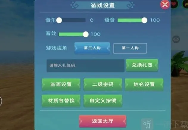 创造与魔法3月21日兑换码使用教程