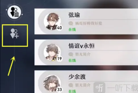 崩坏3怎么加好友