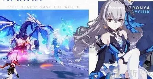 崩坏星穹铁道布洛妮娅强度介绍阵容推荐
