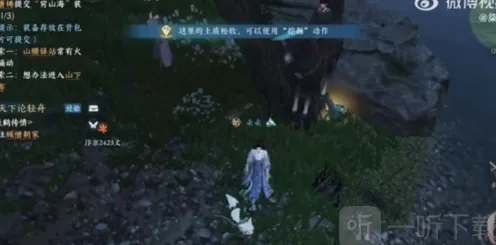 逆水寒：穷山海奇遇玩法详解
