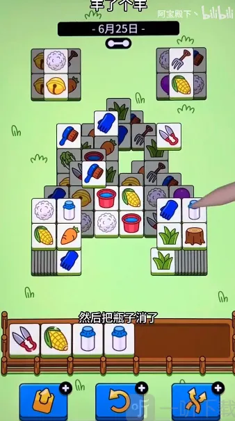 羊了个羊怎么过