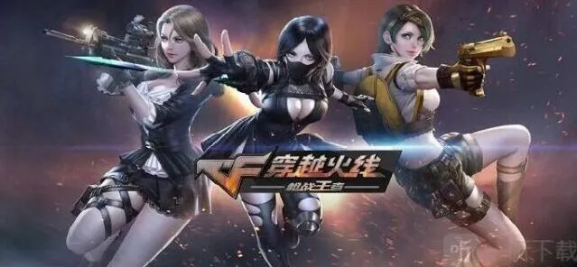 穿越火线辅助瞄准推荐教程