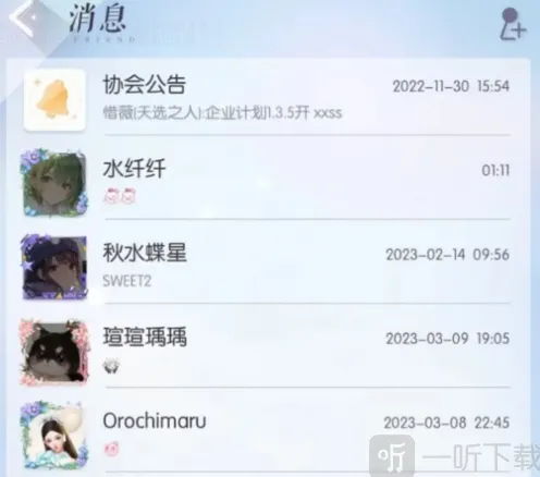 《以闪亮之名》：消息界面查看方法详解