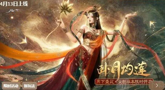 《以闪亮之名》月下盛筵更新内容流程
