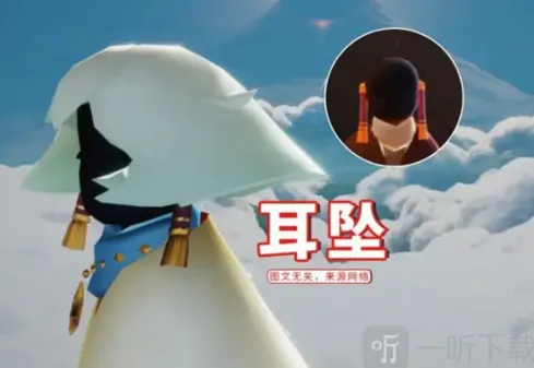 《光遇》穿越季耳坠季卡价格指南