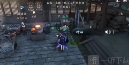《逆水寒》隐藏商店位置指南