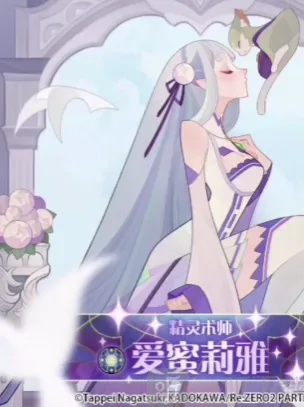 《剑与远征》爱蜜莉雅强度攻略
