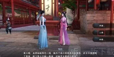 逆水寒详解