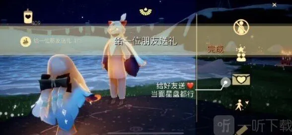 光遇任务完成