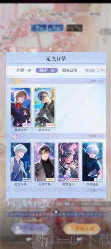 以闪亮之名怎么获得