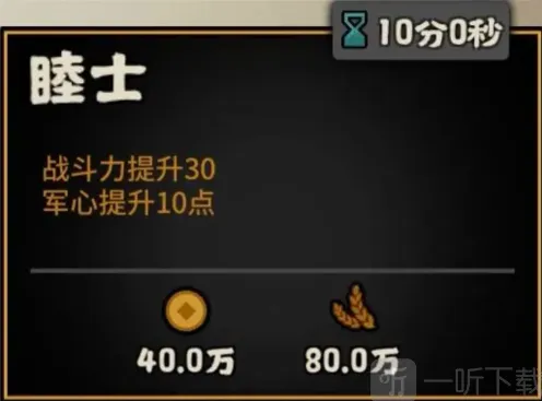 军团无悔华夏李广角色完整攻略