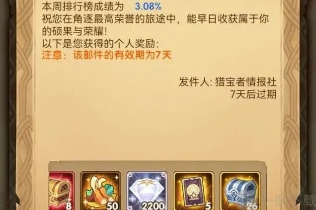 《剑与远征》猎宝火山阵容搭配全攻略