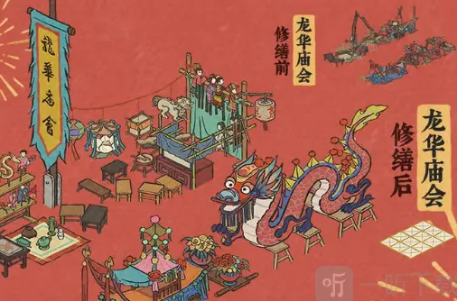 江南百景图龙华