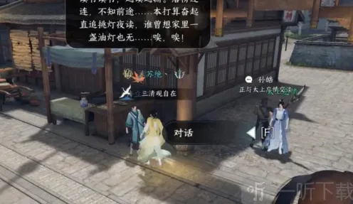 逆水寒普度