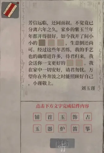 江南百景图百景