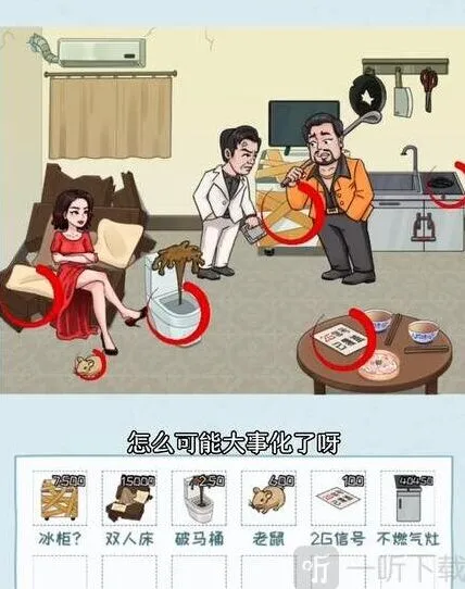 密室逃脱过关