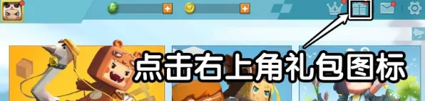 迷你世界：2023年6月21日激活码教程 最新激活码一览