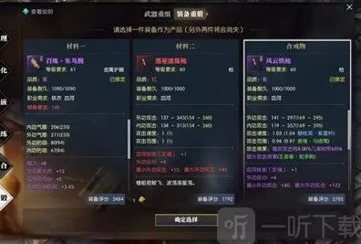 逆水寒提升