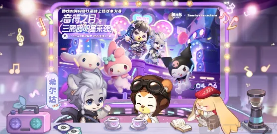 奥比岛咖啡