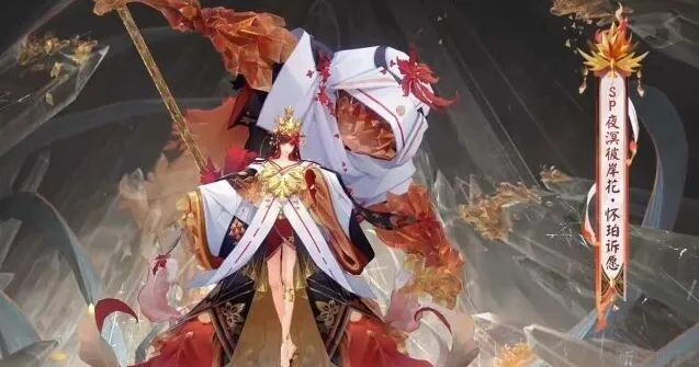 阴阳师怀珀诉愿皮肤全攻略