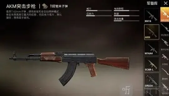 和平精英 4V4团队竞技重火力碾压打法指南