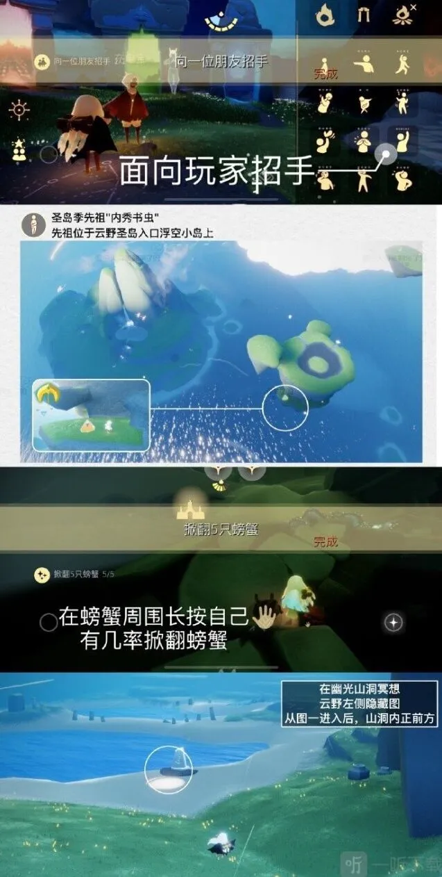 光遇每日任务详解