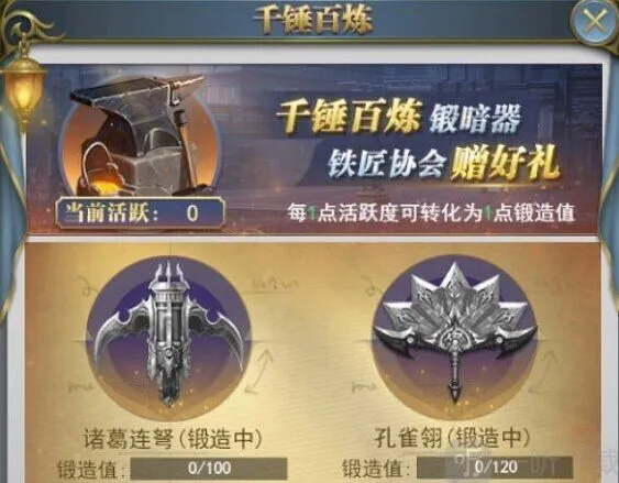 斗罗大陆庚辛历练活动详细教程